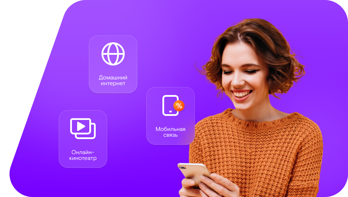 Промо-тарифы Ростелеком в&nbsp;населенный пункт Титан